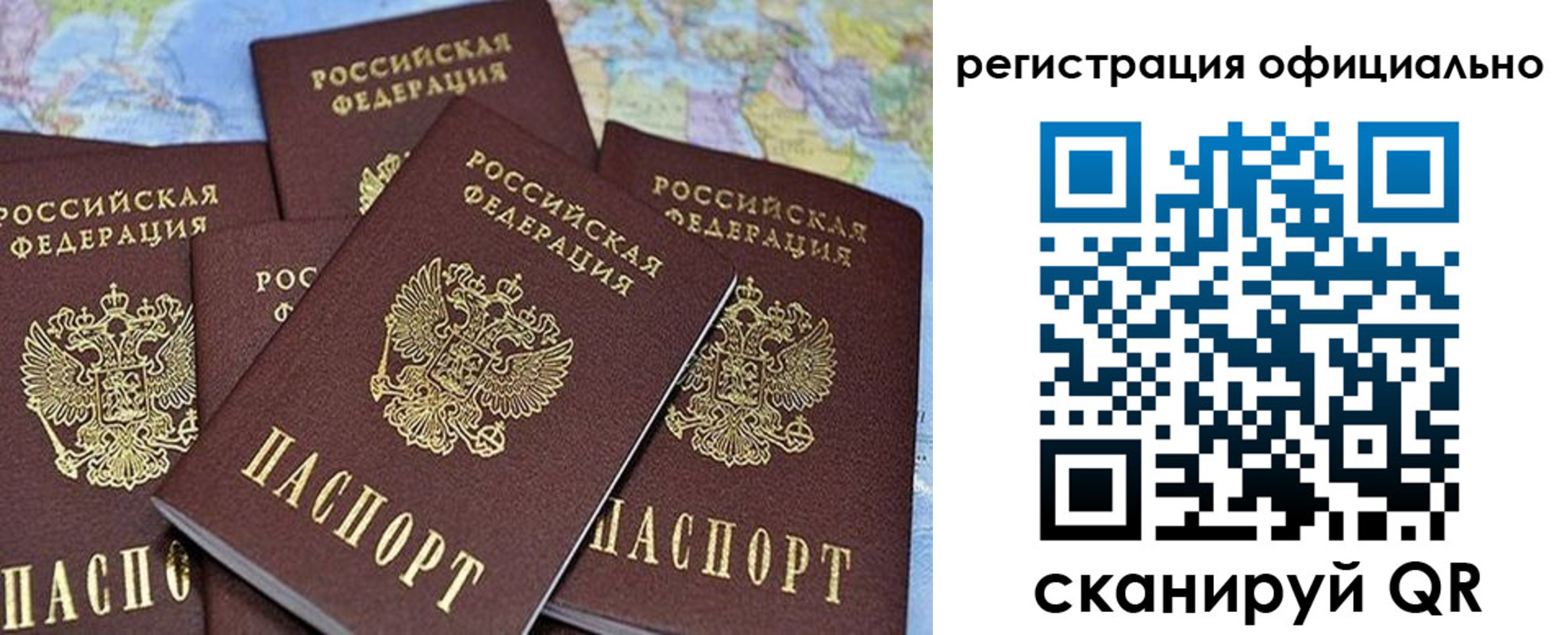 временная регистрация для школы в Мензелинске
