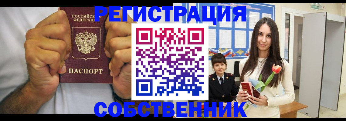 найти адрес прописки в Мензелинске